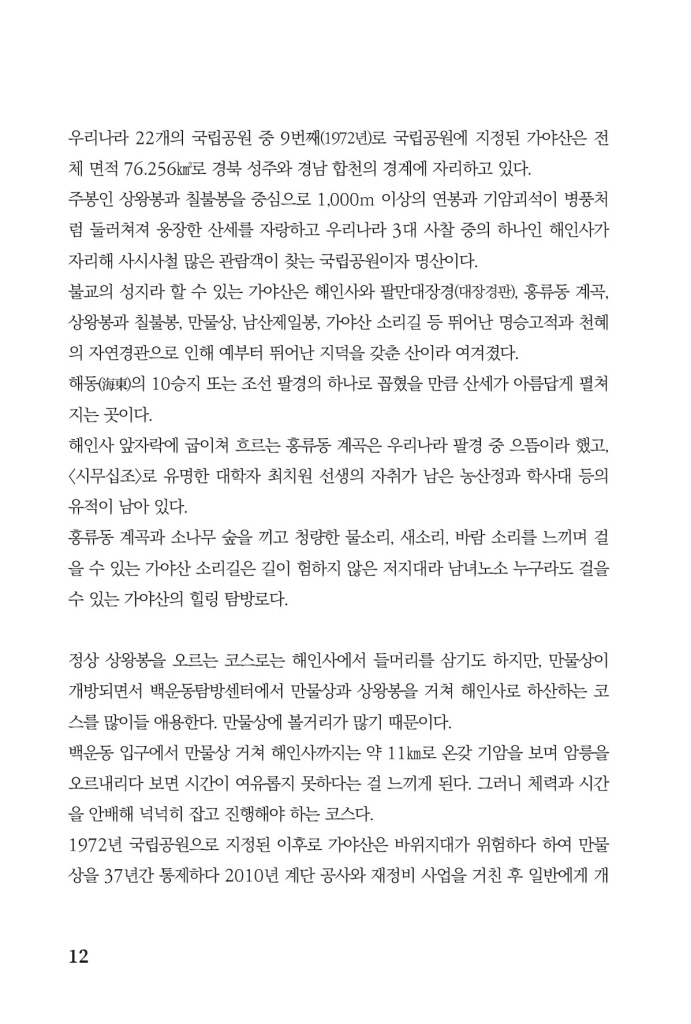13페이지