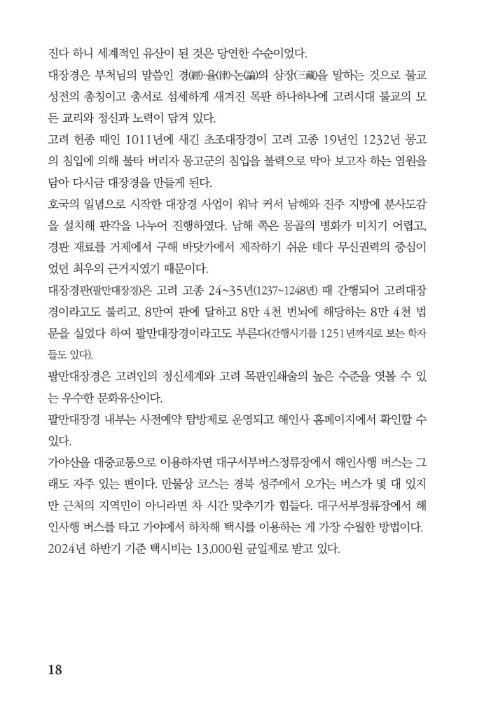 19페이지
