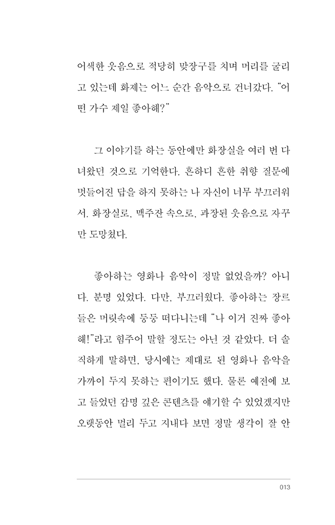 12페이지