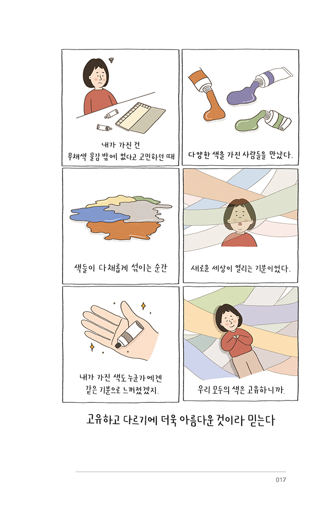 16페이지