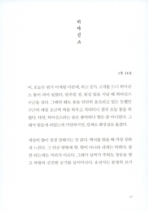 16페이지