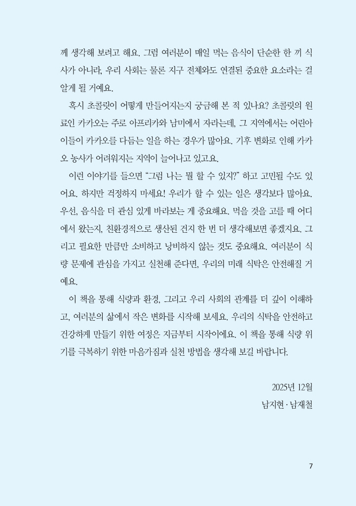 6페이지