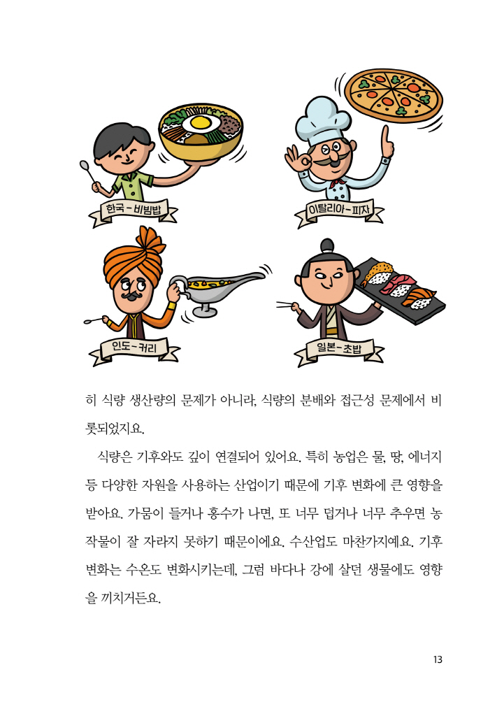 12페이지