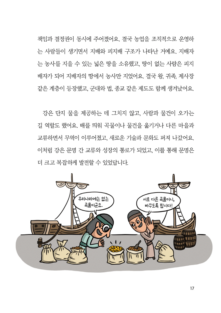 16페이지
