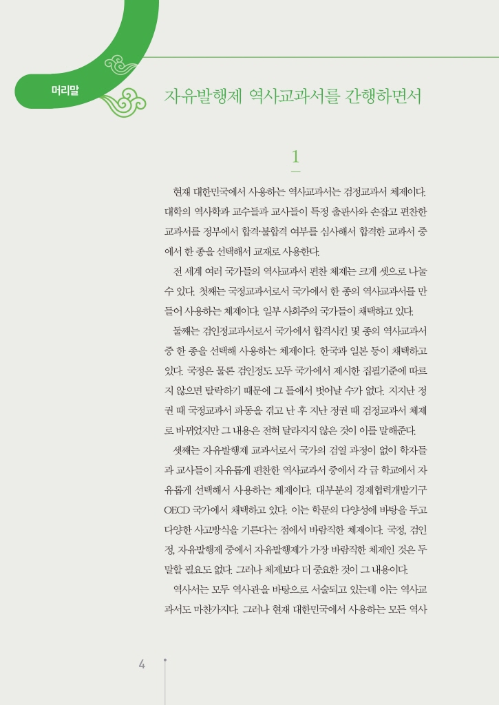5페이지