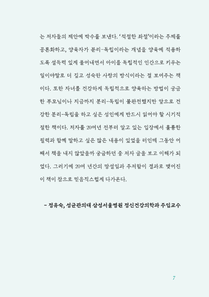 6페이지