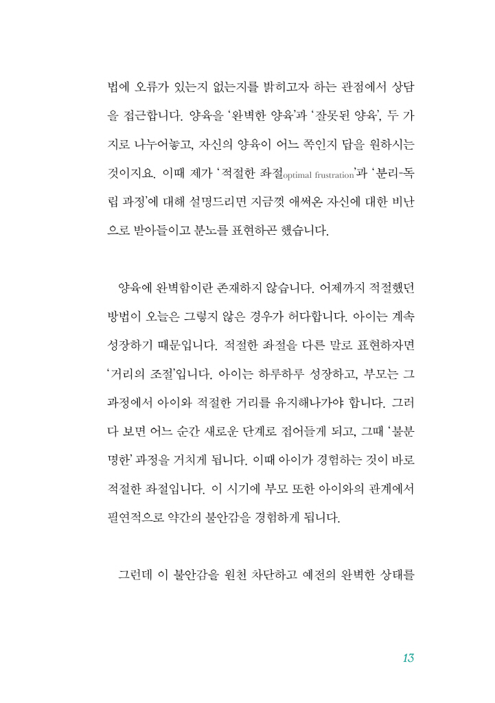 12페이지