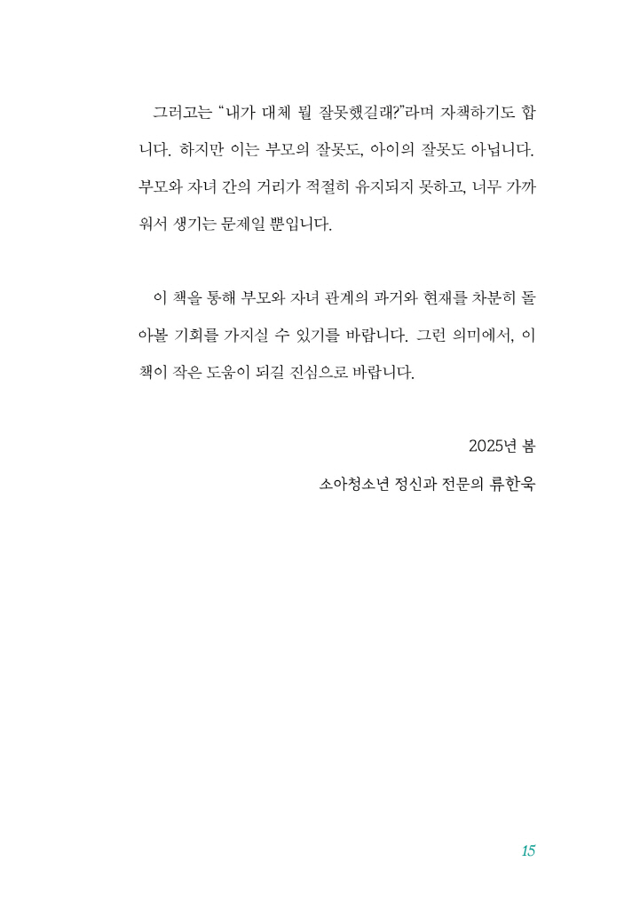 14페이지