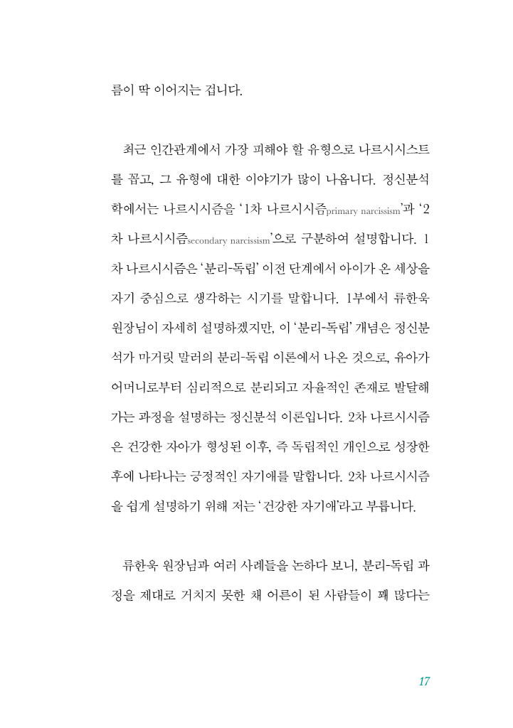 16페이지