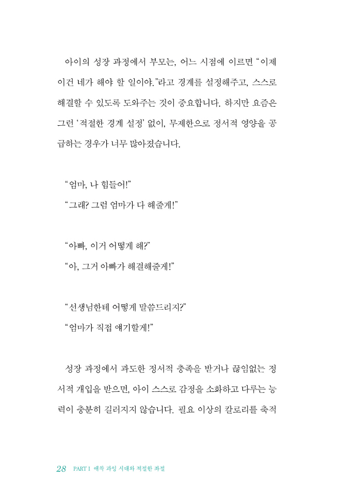 27페이지