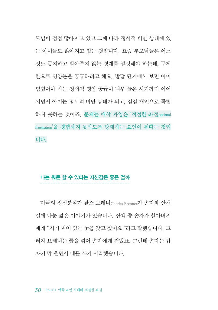 29페이지