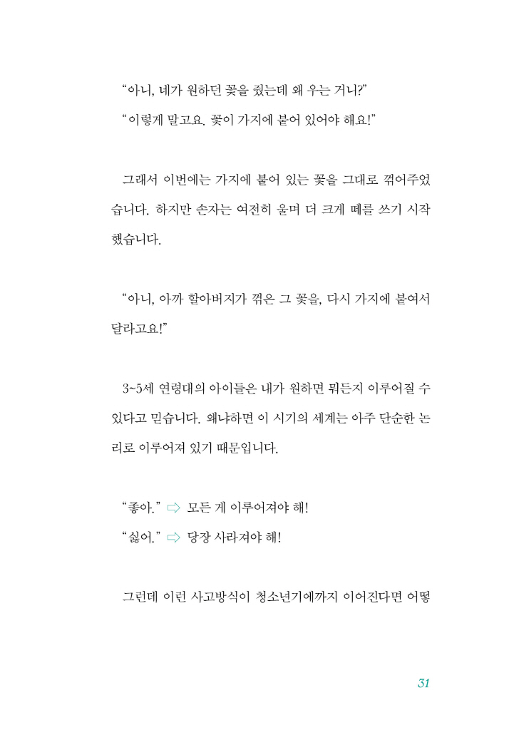 30페이지