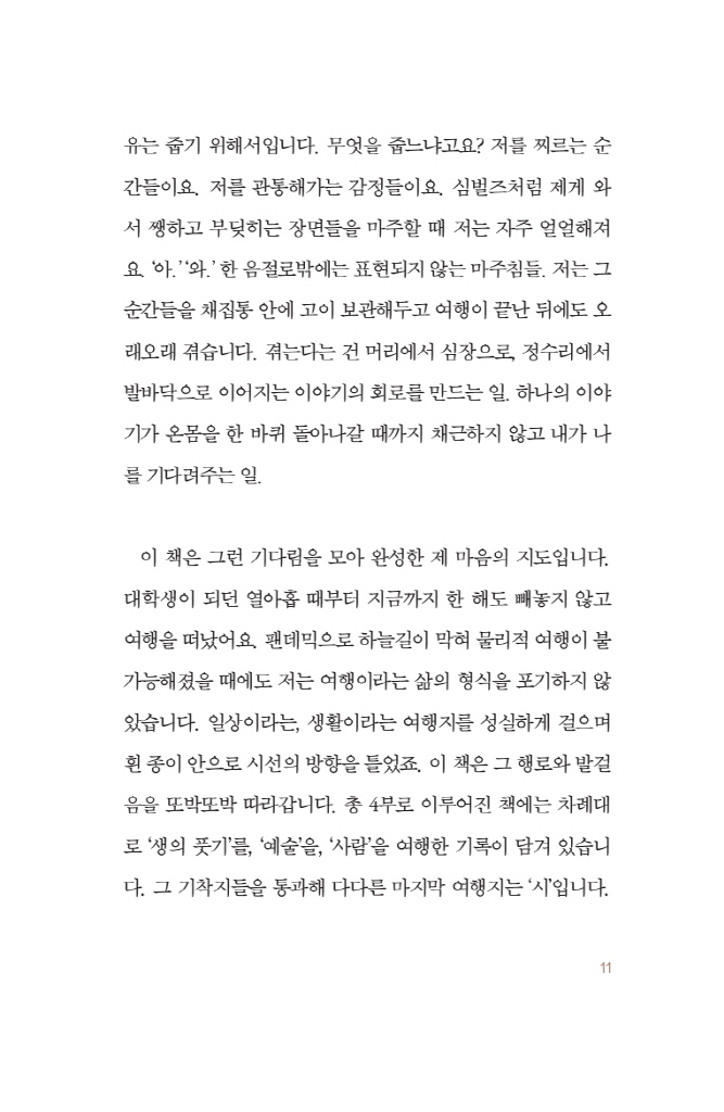 12페이지