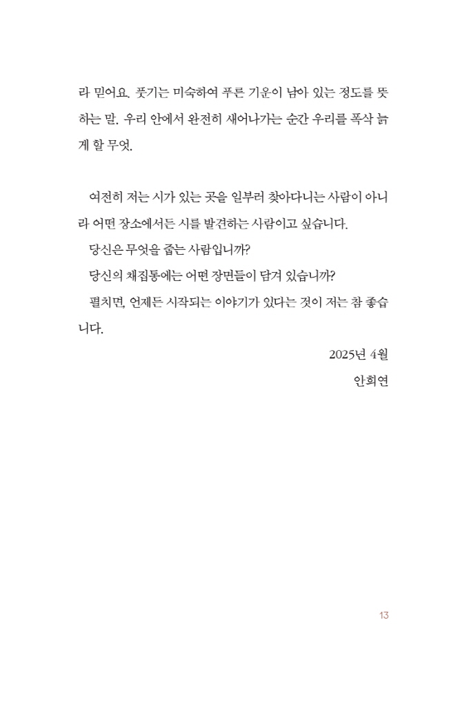 14페이지