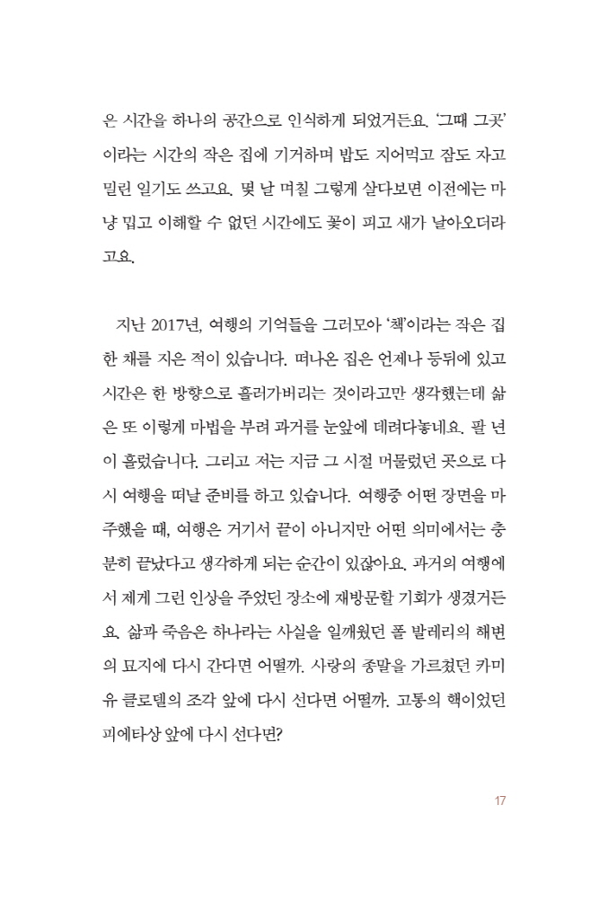 18페이지