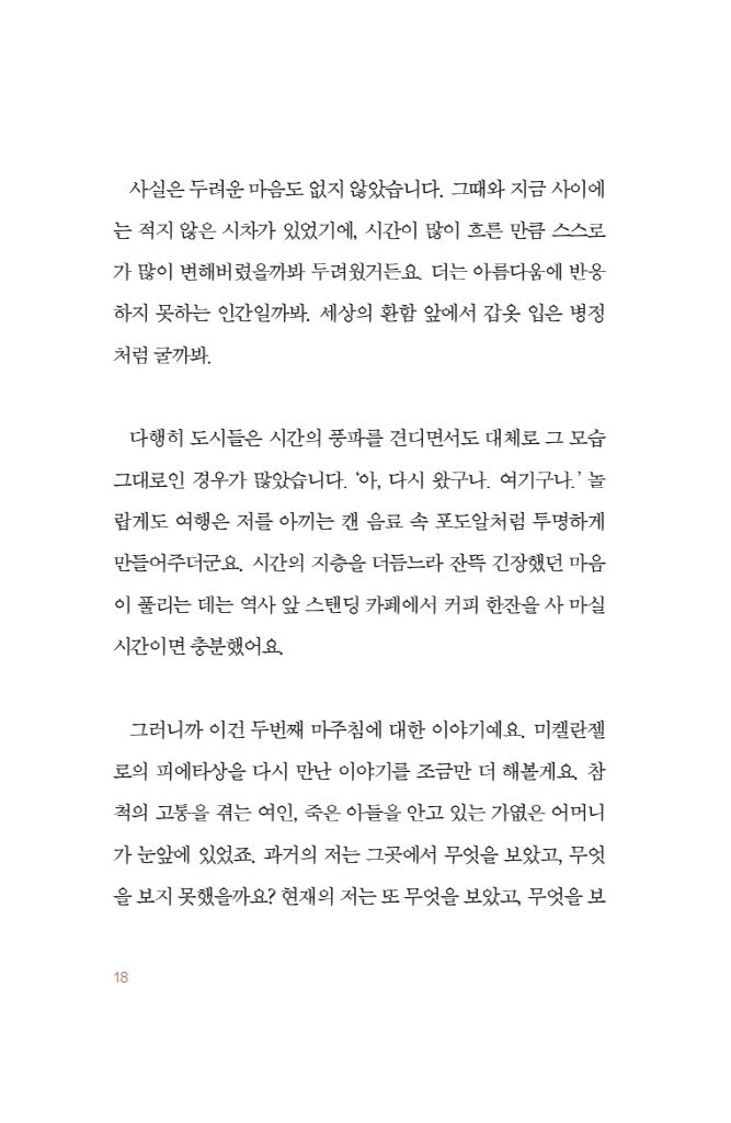 19페이지
