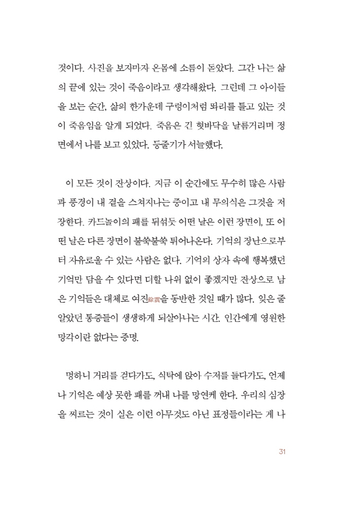 32페이지