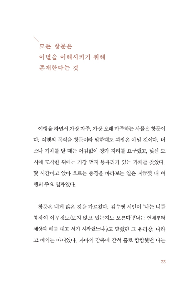 34페이지