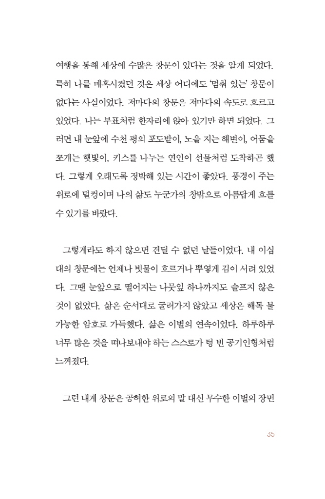 36페이지