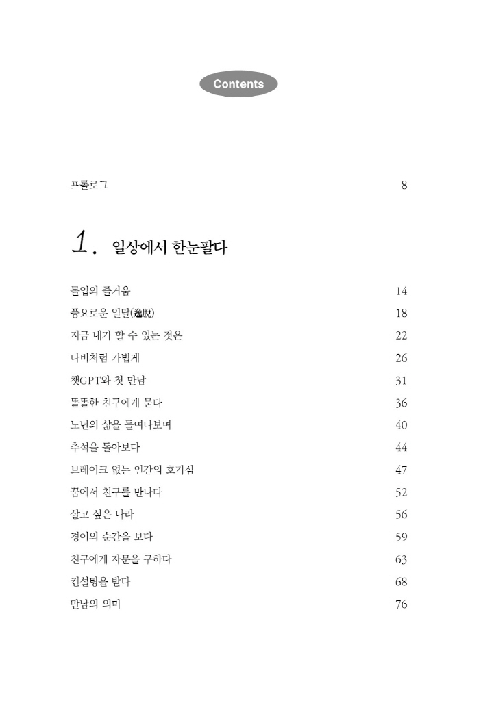 5페이지