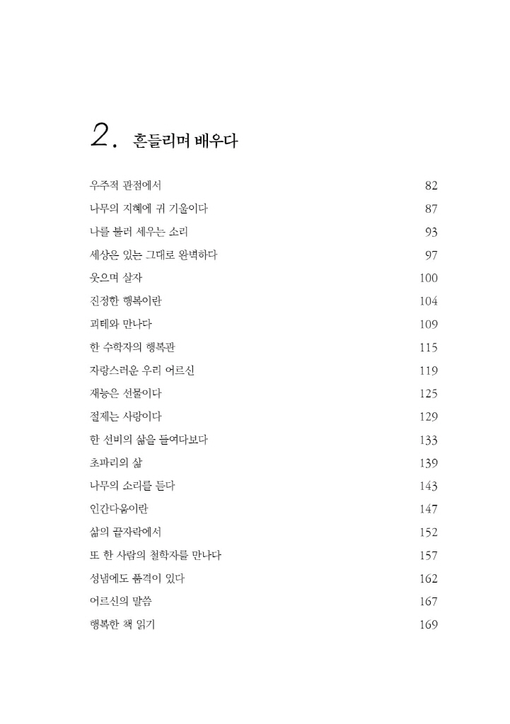 6페이지