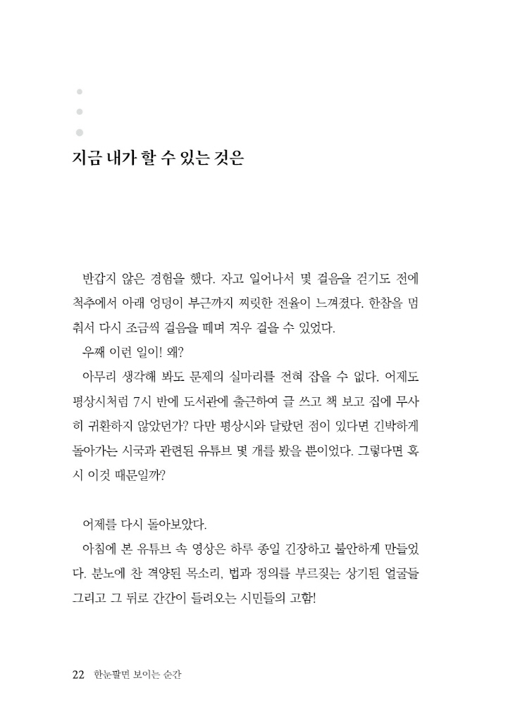 23페이지
