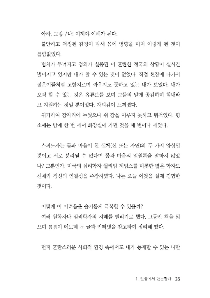 24페이지