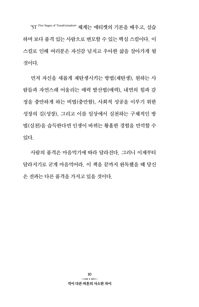 9페이지