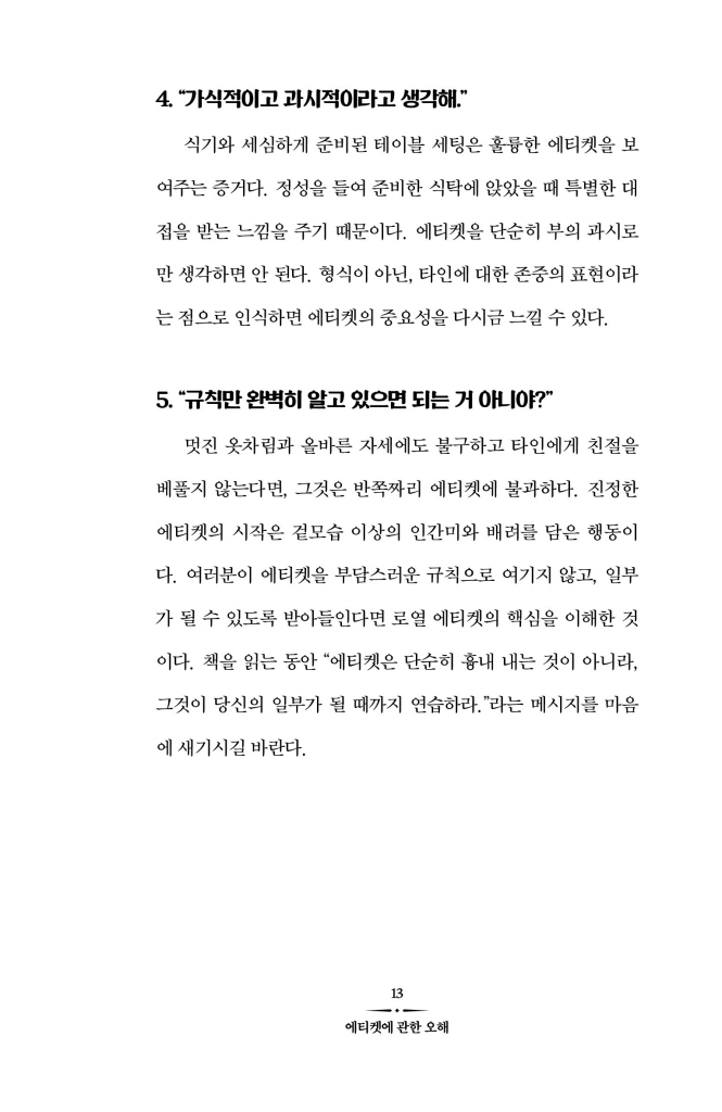 12페이지
