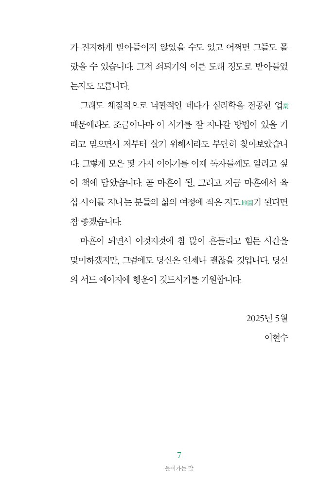 8페이지
