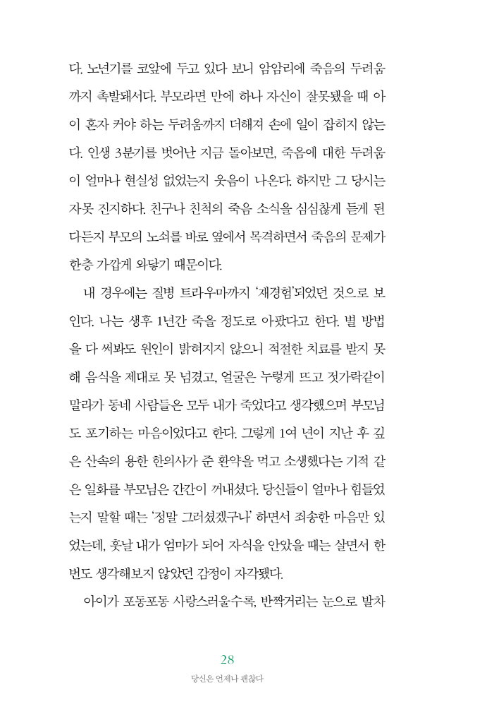 29페이지
