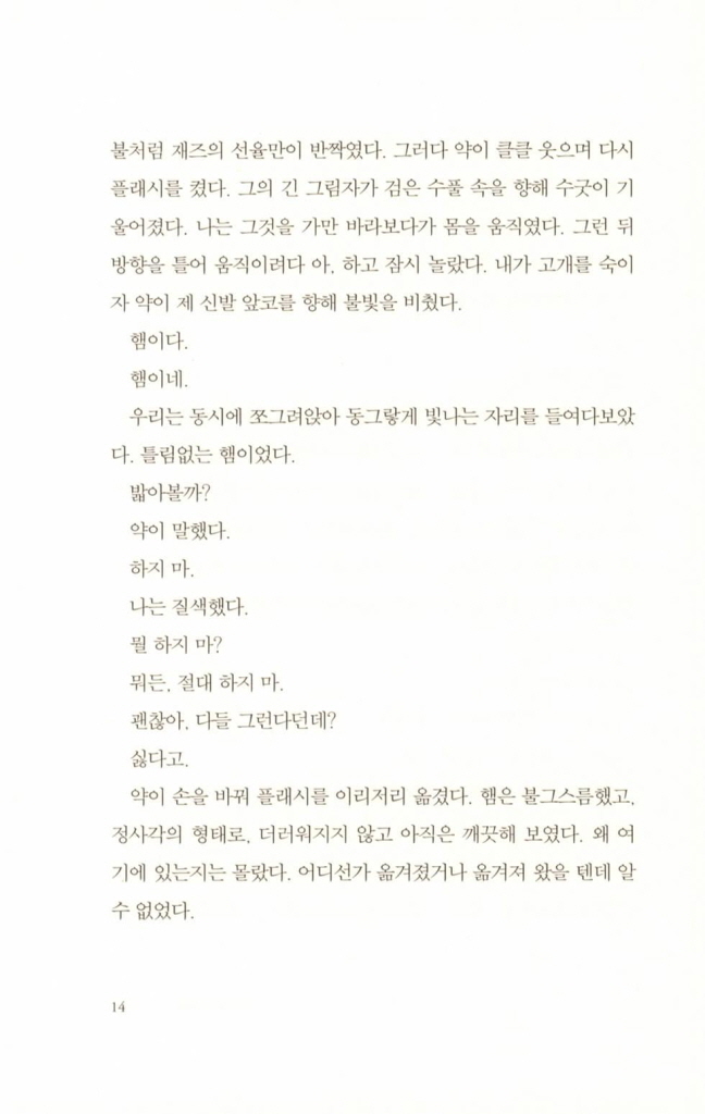 13페이지