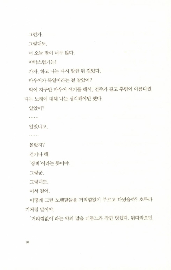 9페이지