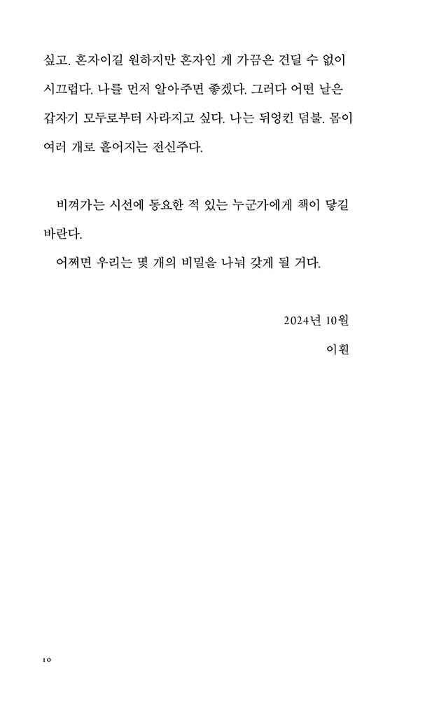 8페이지