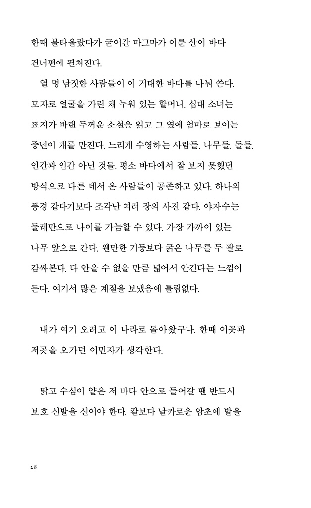 24페이지