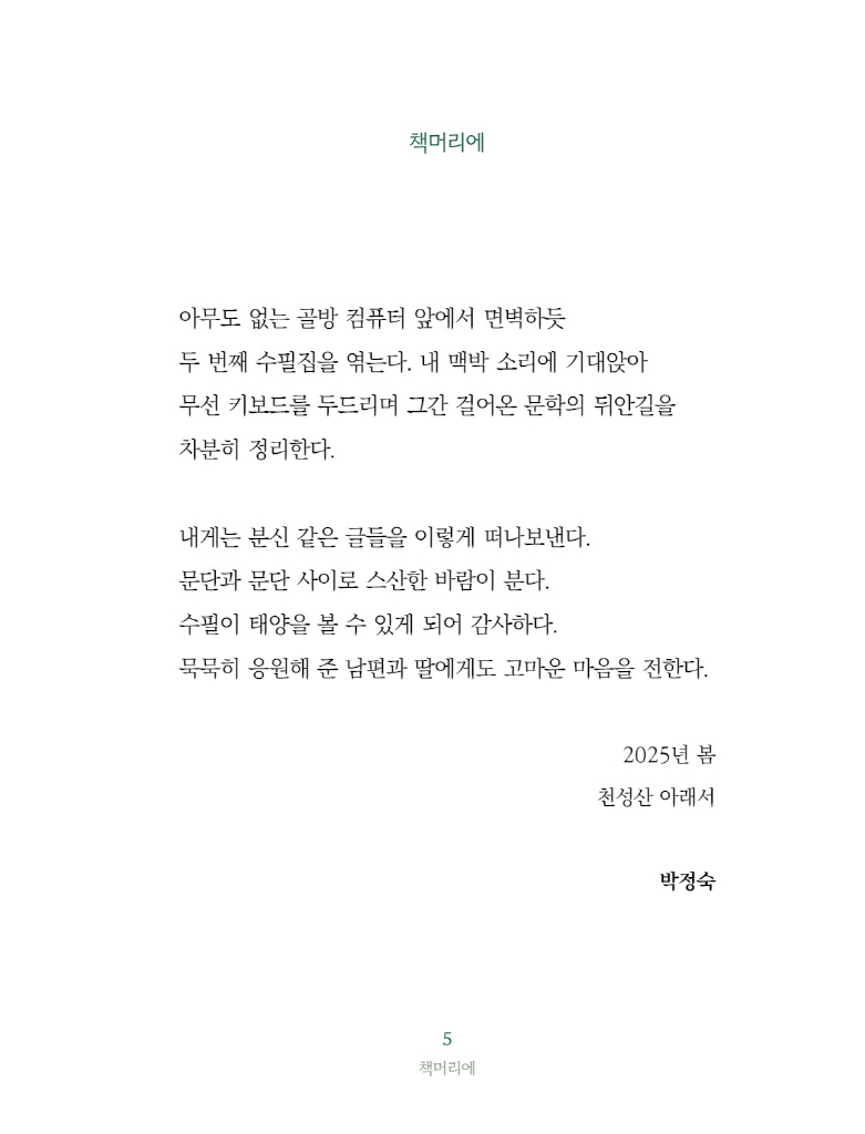 6페이지