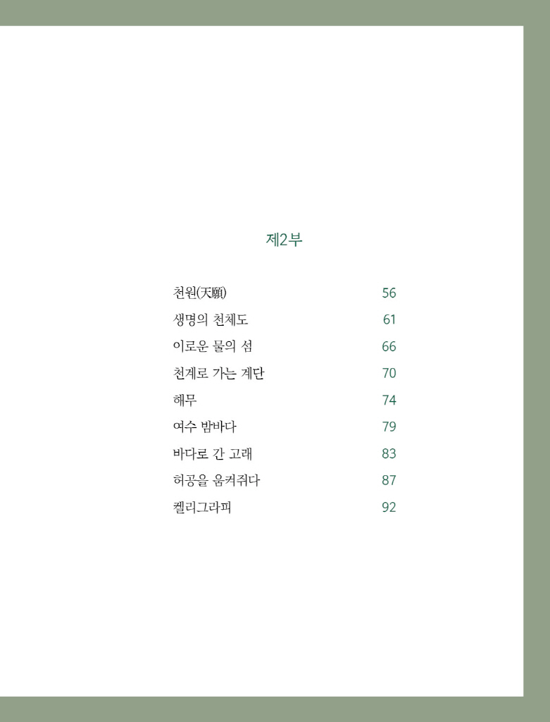 8페이지