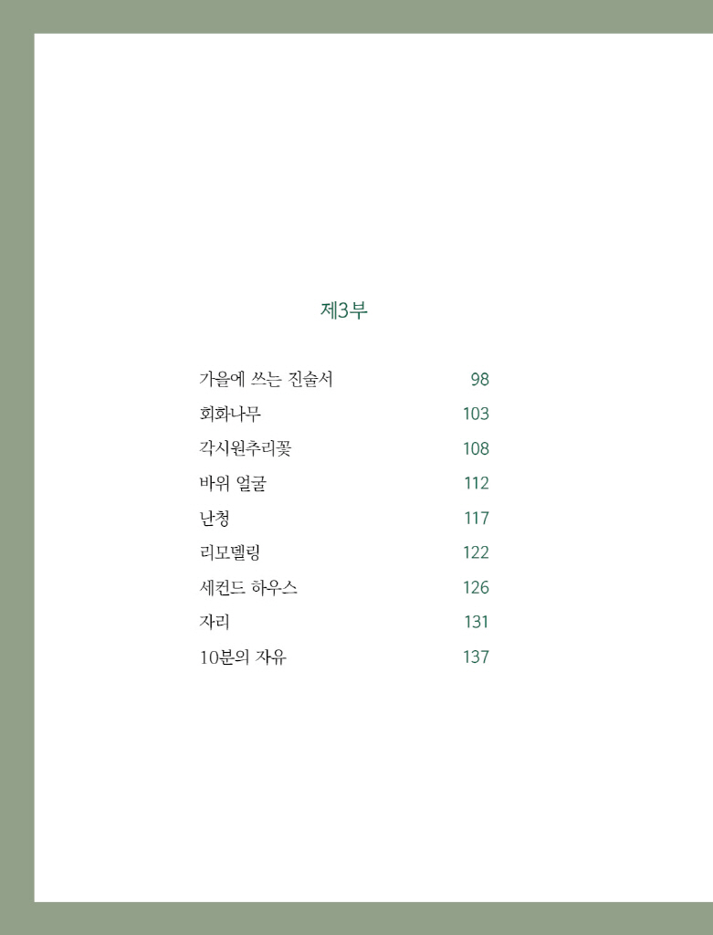 9페이지