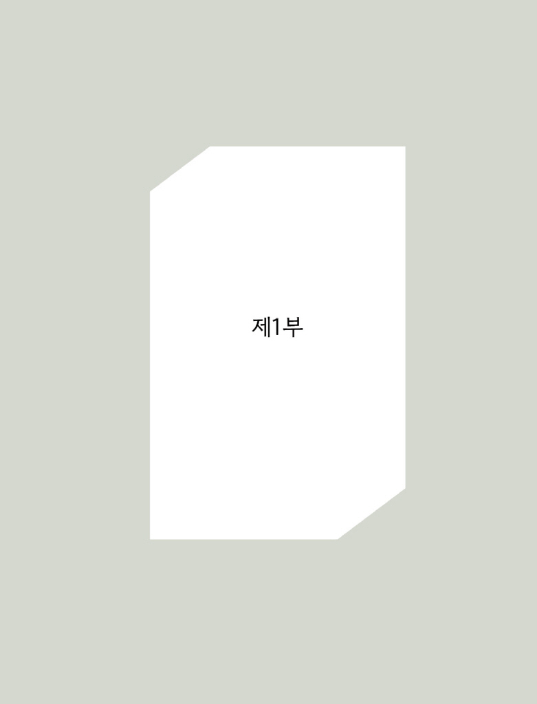 12페이지