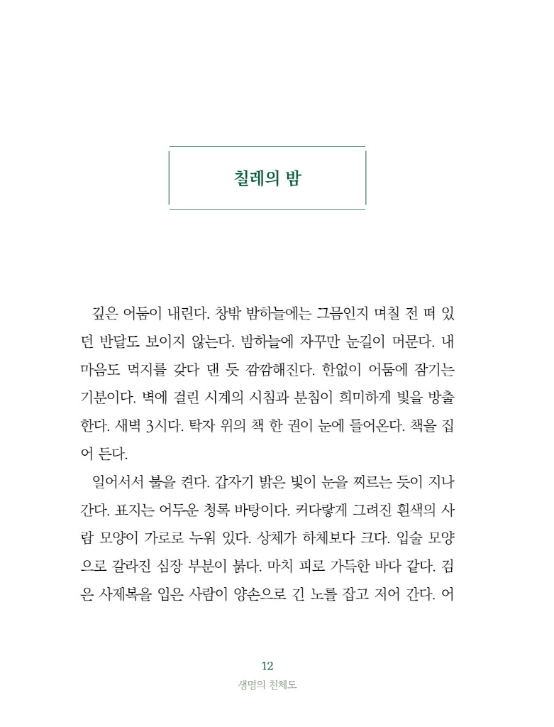 13페이지
