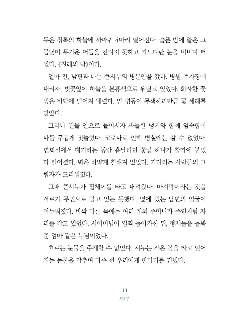 14페이지