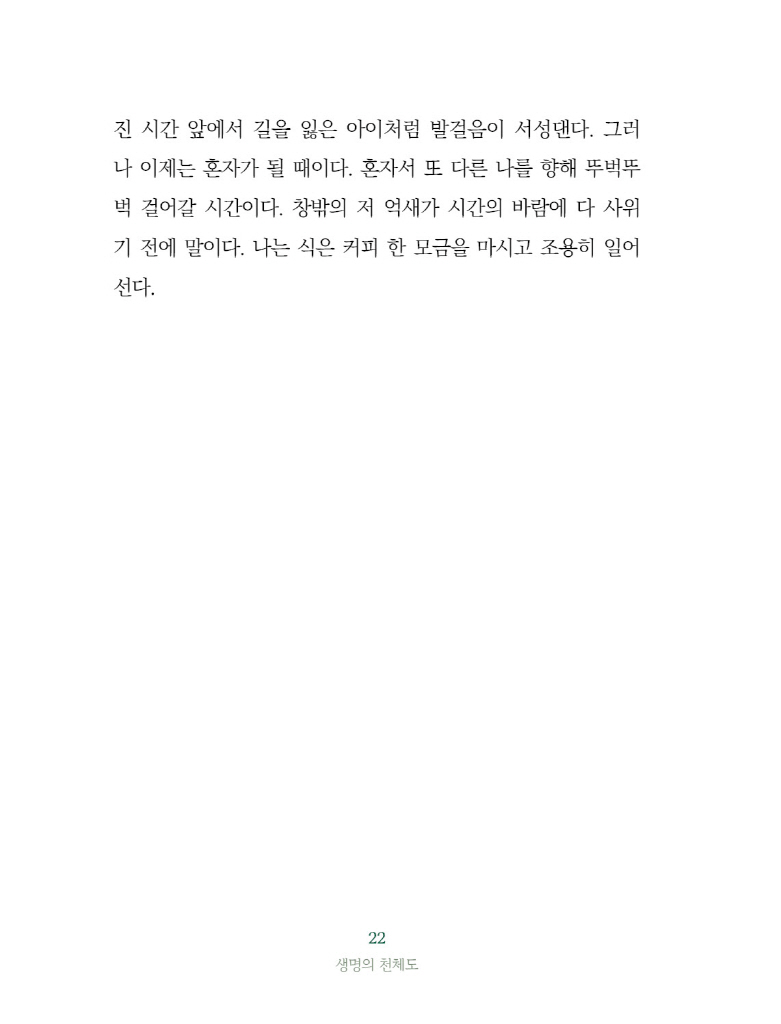 23페이지