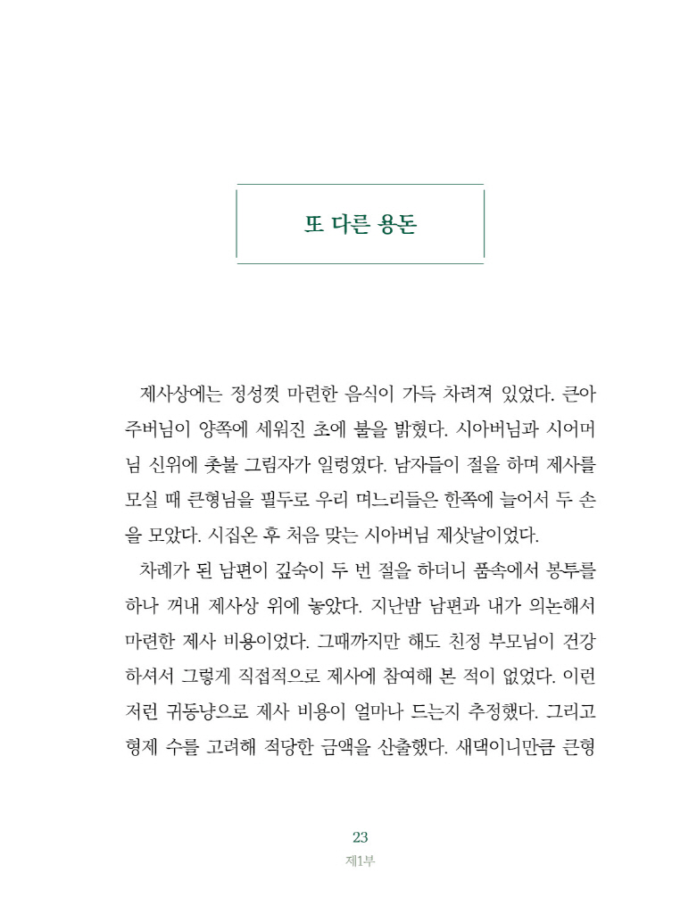 24페이지