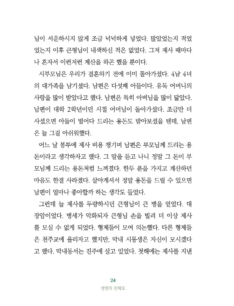 25페이지