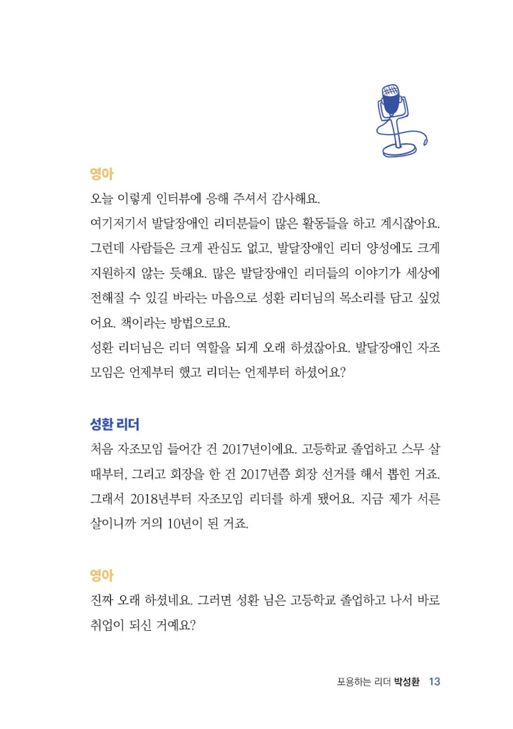 14페이지