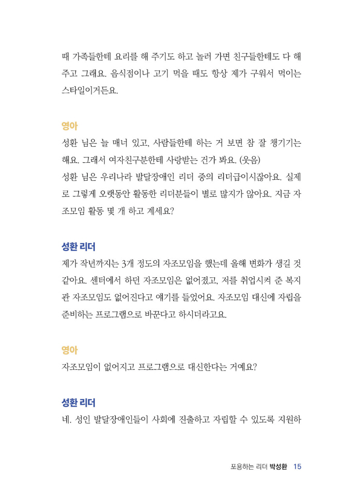 16페이지