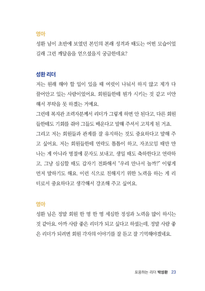 24페이지