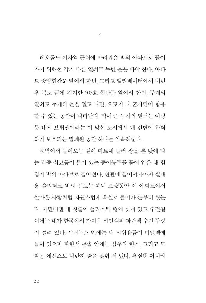 23페이지