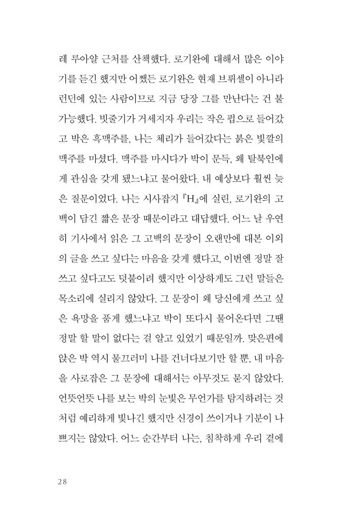 29페이지