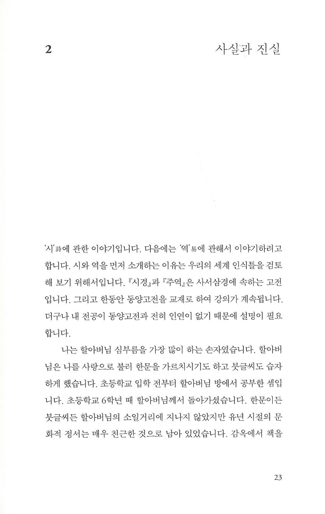 24페이지